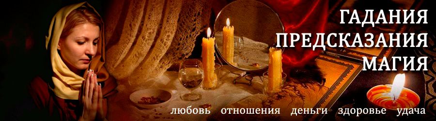 Гадалка в Кунашаке — отзывы